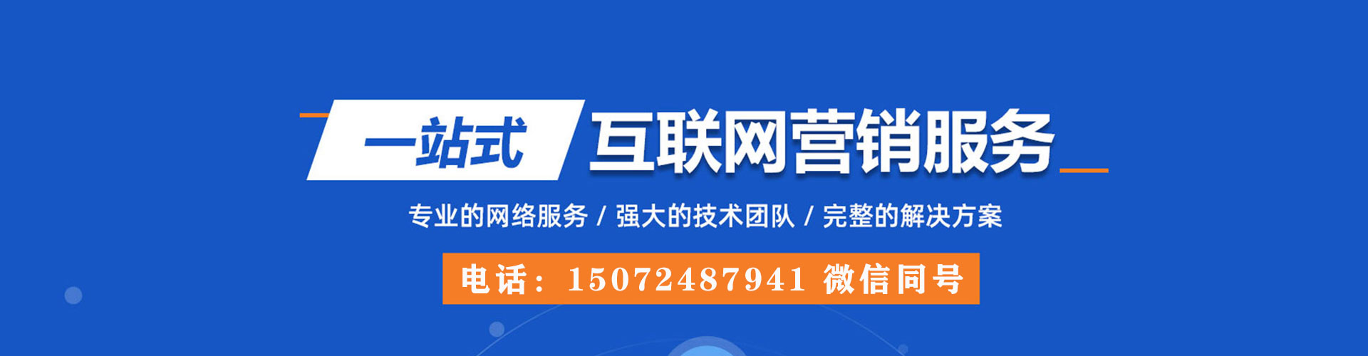 宾阳百度广告推广